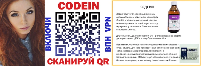 Купить закладки  Тында  Кодеин напиток Lean (лин) 