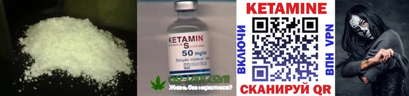 Купить Тында КЕТАМИН VHQ