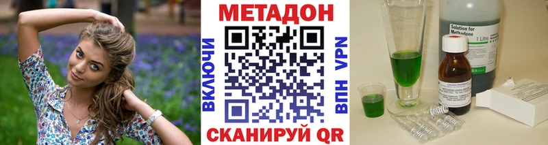 МЕТАДОН VHQ  Купить закладки  Тында 